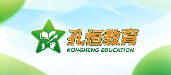 孔恒教育-荆州